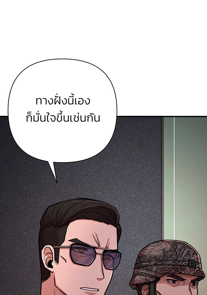 สงครามนักรบผู้หวนคืน - หน้า 100