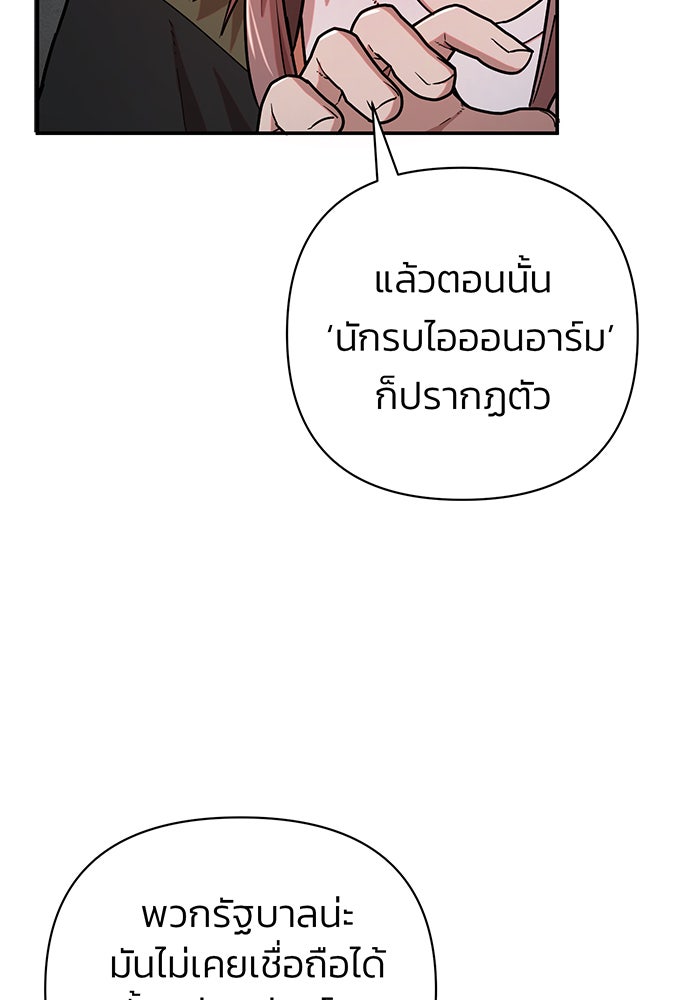 สงครามนักรบผู้หวนคืน - หน้า 11
