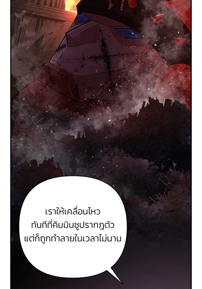 สงครามนักรบผู้หวนคืน - หน้า 115