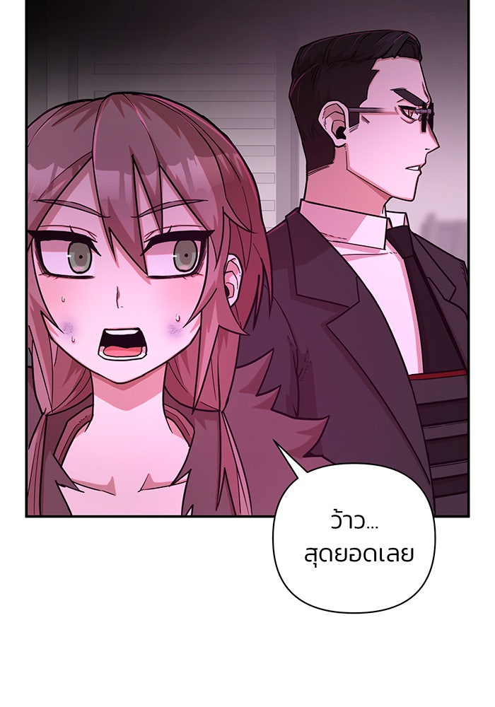 สงครามนักรบผู้หวนคืน - หน้า 116