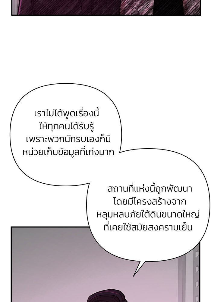 สงครามนักรบผู้หวนคืน - หน้า 118