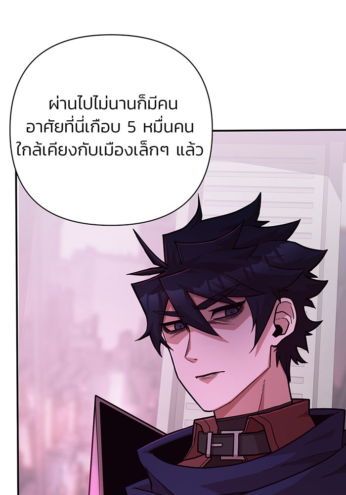 สงครามนักรบผู้หวนคืน - หน้า 120