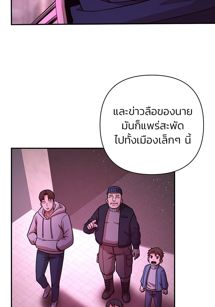 สงครามนักรบผู้หวนคืน - หน้า 121