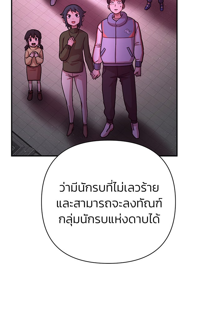 สงครามนักรบผู้หวนคืน - หน้า 122
