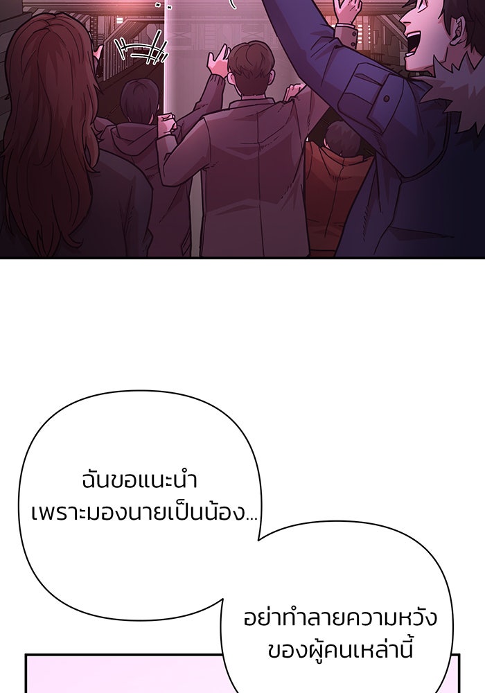 สงครามนักรบผู้หวนคืน - หน้า 124