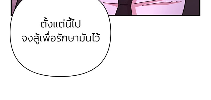 สงครามนักรบผู้หวนคืน - หน้า 127
