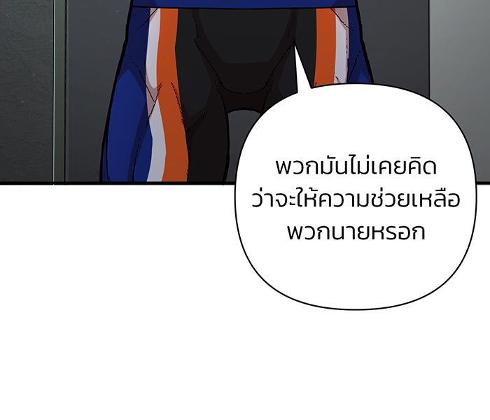 สงครามนักรบผู้หวนคืน - หน้า 13