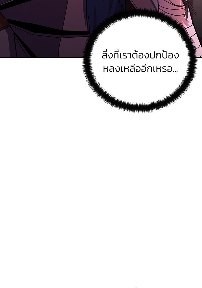 สงครามนักรบผู้หวนคืน - หน้า 139