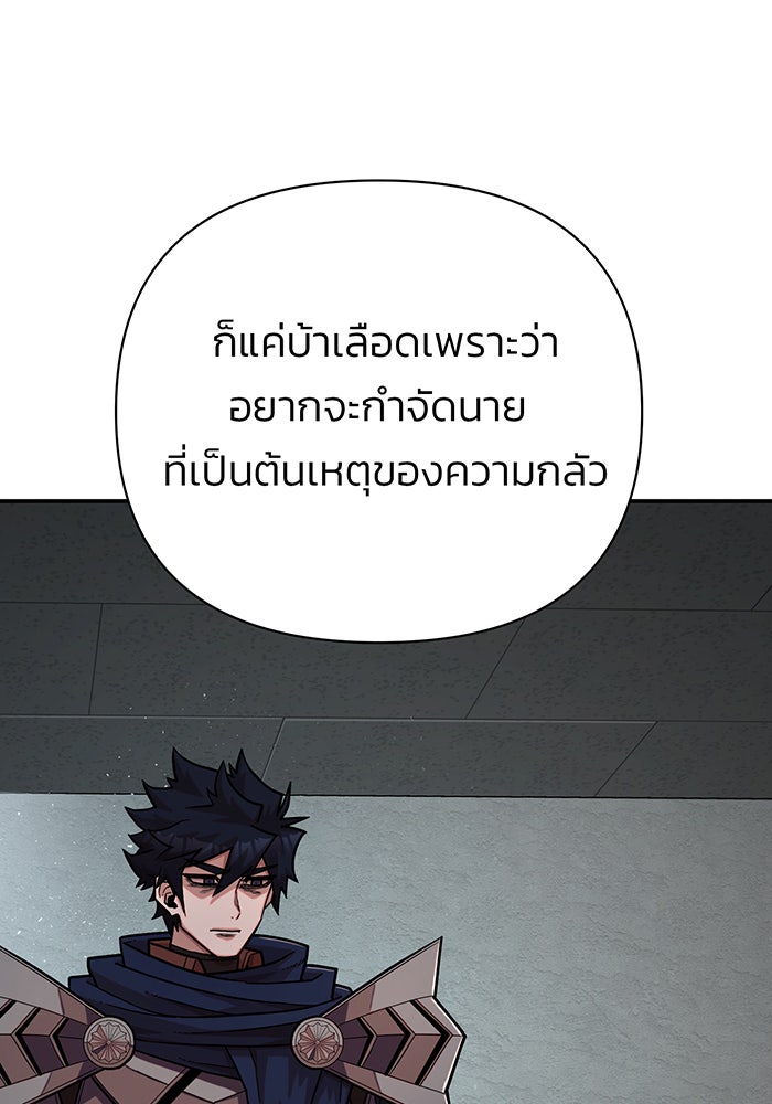 สงครามนักรบผู้หวนคืน - หน้า 14