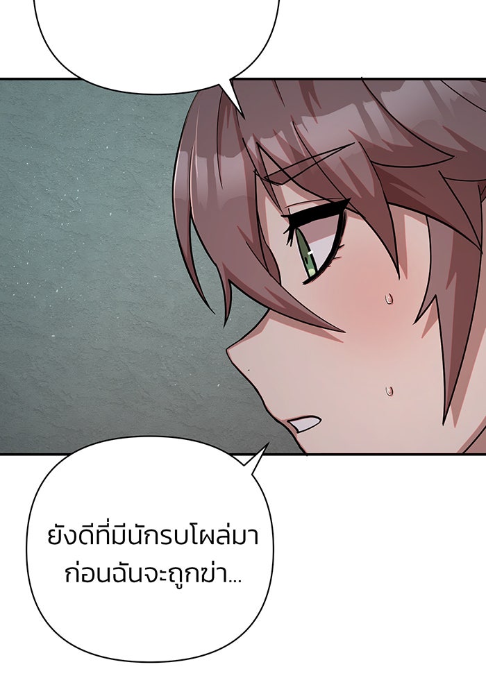 สงครามนักรบผู้หวนคืน - หน้า 16