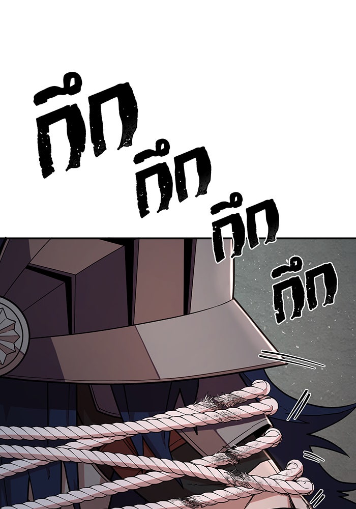 สงครามนักรบผู้หวนคืน - หน้า 17