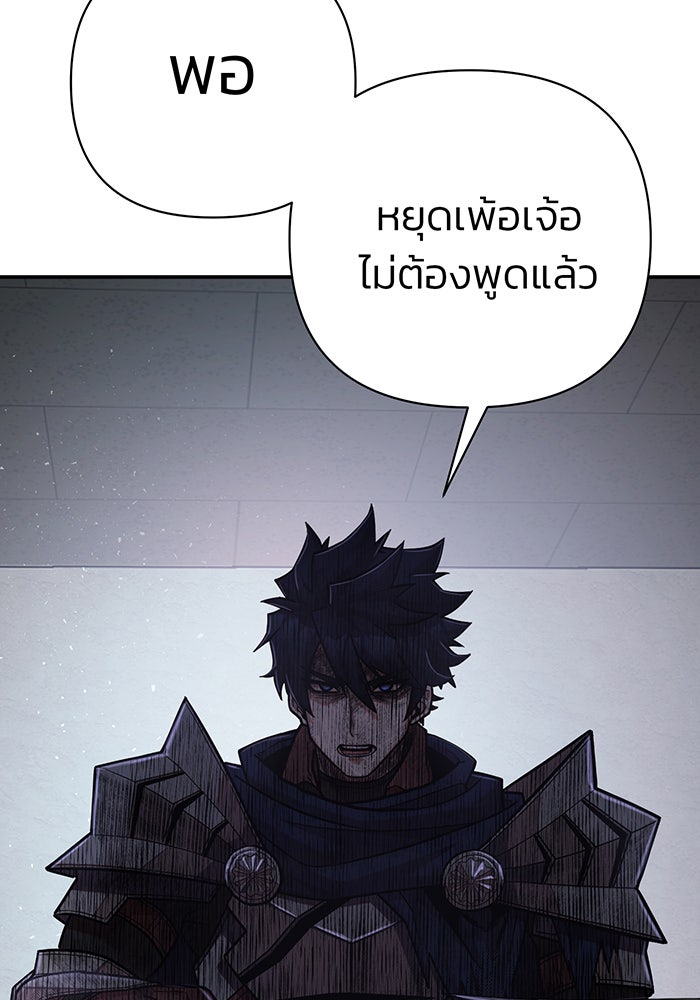 สงครามนักรบผู้หวนคืน - หน้า 23