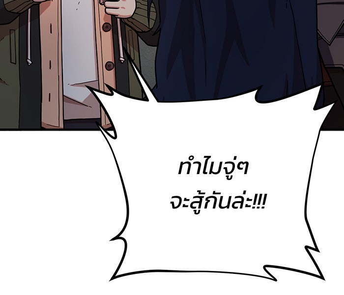 สงครามนักรบผู้หวนคืน - หน้า 26