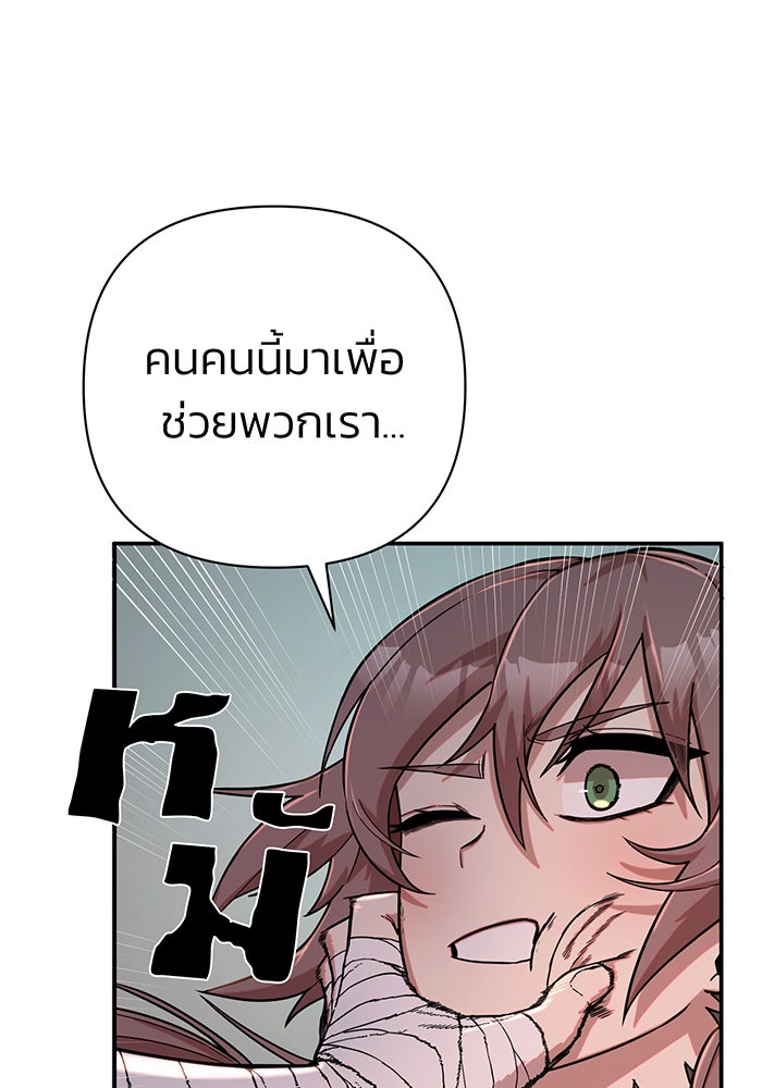 สงครามนักรบผู้หวนคืน - หน้า 27