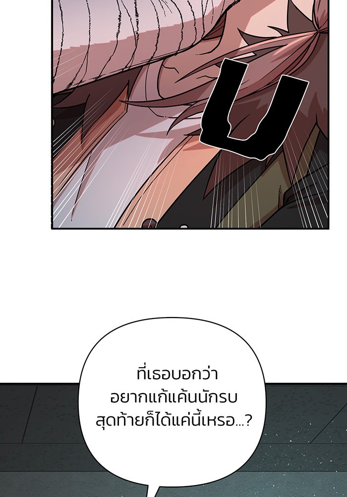สงครามนักรบผู้หวนคืน - หน้า 28