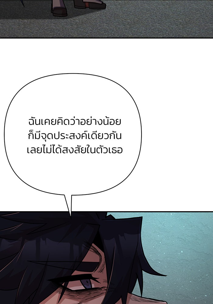 สงครามนักรบผู้หวนคืน - หน้า 30