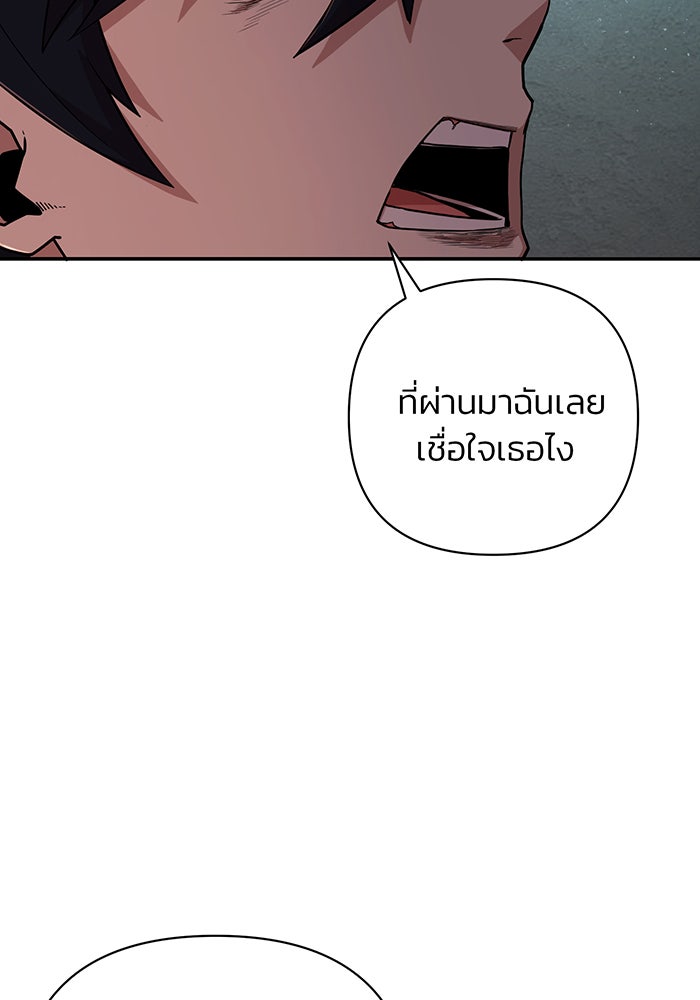 สงครามนักรบผู้หวนคืน - หน้า 31