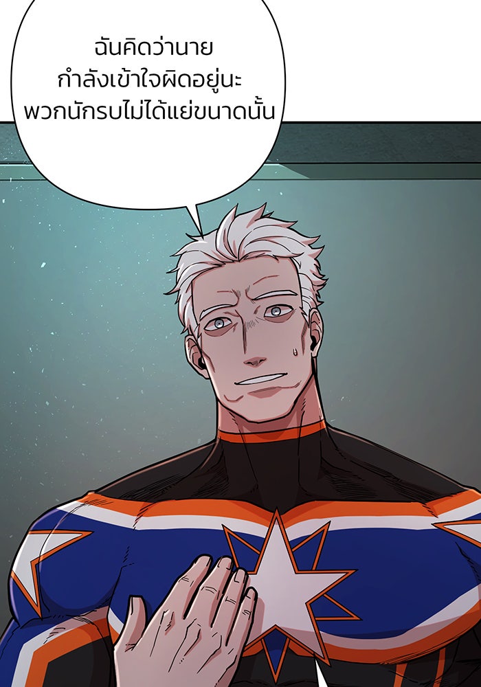 สงครามนักรบผู้หวนคืน - หน้า 32