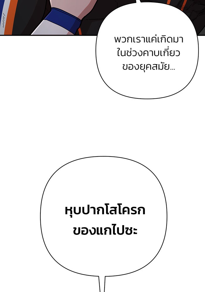 สงครามนักรบผู้หวนคืน - หน้า 33