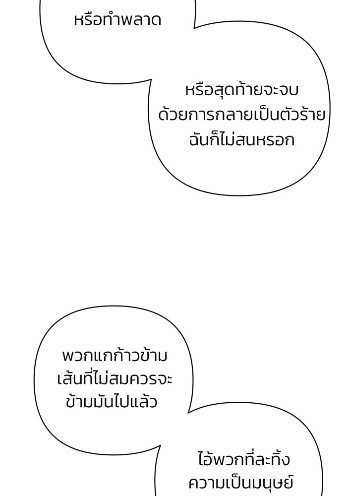 สงครามนักรบผู้หวนคืน - หน้า 35