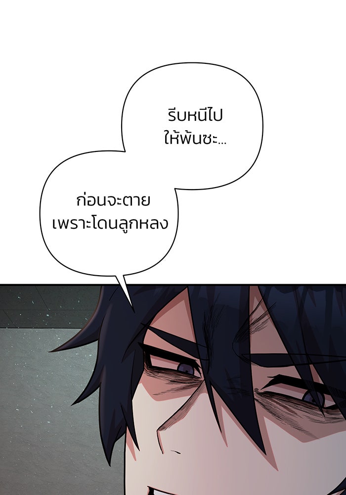 สงครามนักรบผู้หวนคืน - หน้า 41