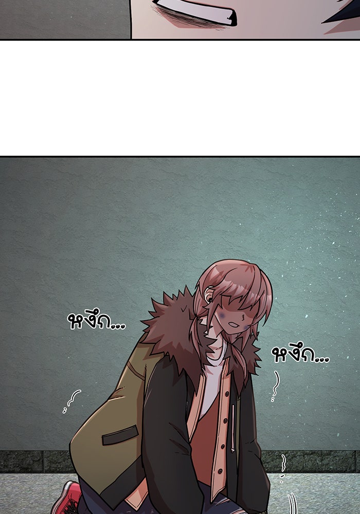 สงครามนักรบผู้หวนคืน - หน้า 42