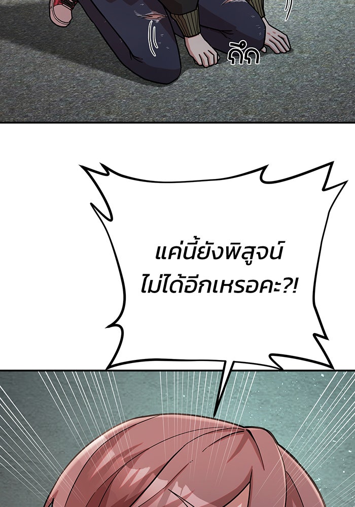 สงครามนักรบผู้หวนคืน - หน้า 43