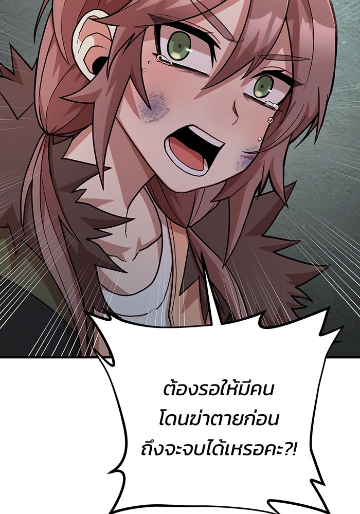 สงครามนักรบผู้หวนคืน - หน้า 44