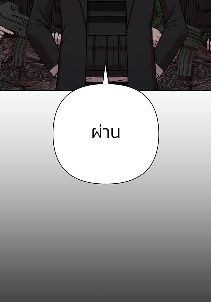 สงครามนักรบผู้หวนคืน - หน้า 48