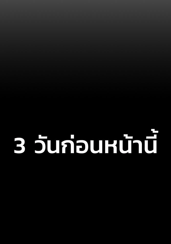 สงครามนักรบผู้หวนคืน - หน้า 49