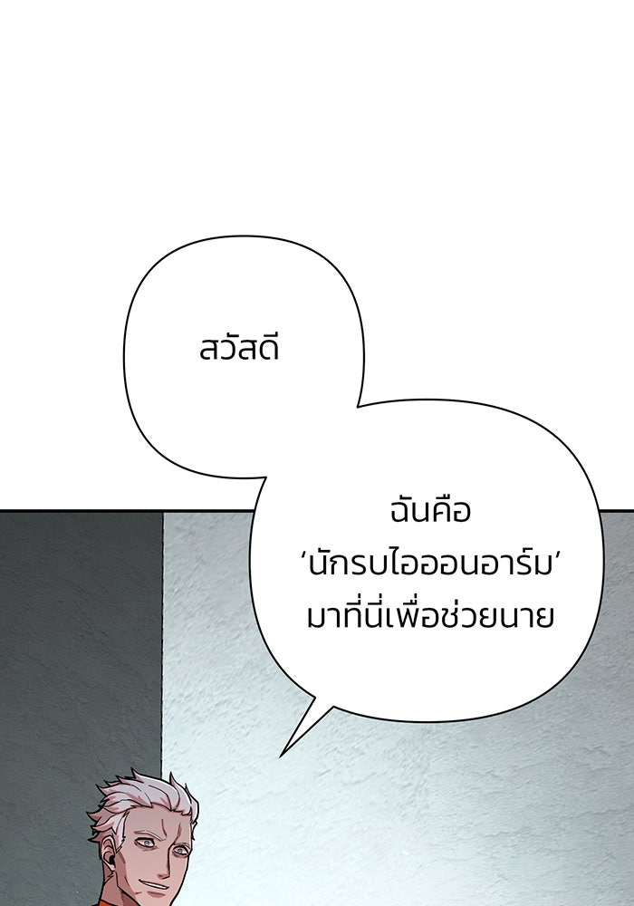 สงครามนักรบผู้หวนคืน - หน้า 5
