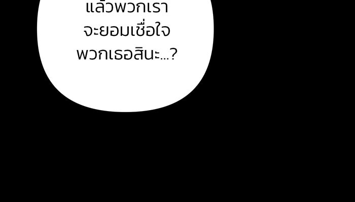 สงครามนักรบผู้หวนคืน - หน้า 56