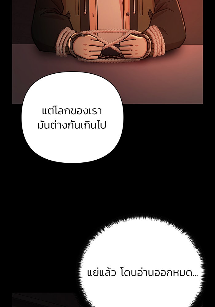 สงครามนักรบผู้หวนคืน - หน้า 58