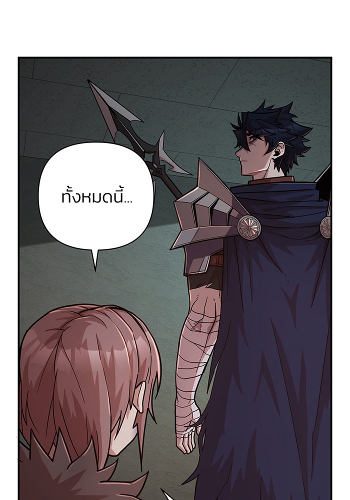 สงครามนักรบผู้หวนคืน - หน้า 76