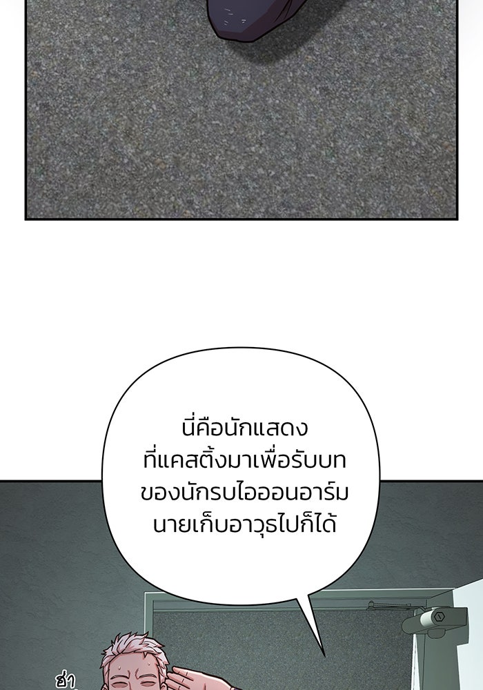 สงครามนักรบผู้หวนคืน - หน้า 79