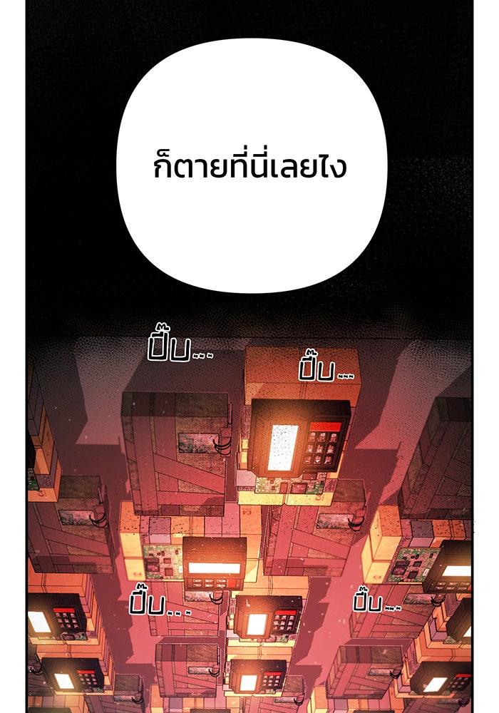 สงครามนักรบผู้หวนคืน - หน้า 84