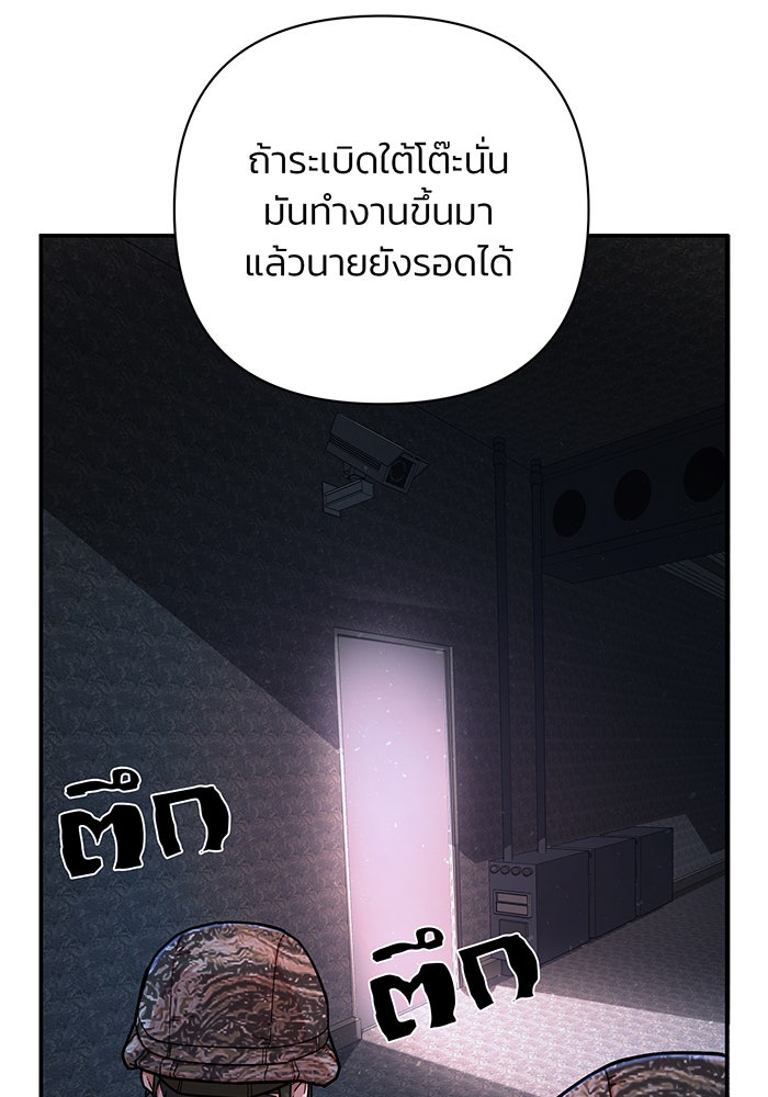 สงครามนักรบผู้หวนคืน - หน้า 86