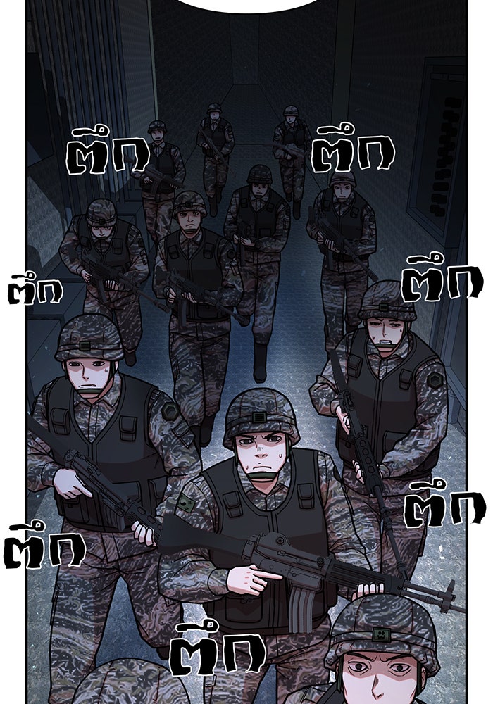 สงครามนักรบผู้หวนคืน - หน้า 88