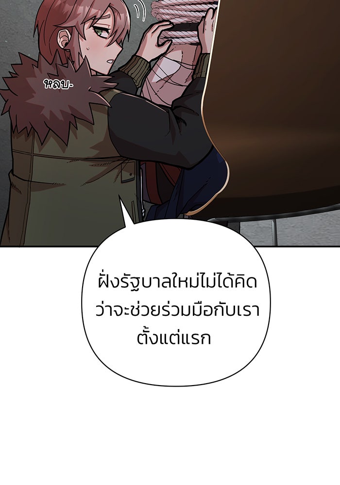 สงครามนักรบผู้หวนคืน - หน้า 9