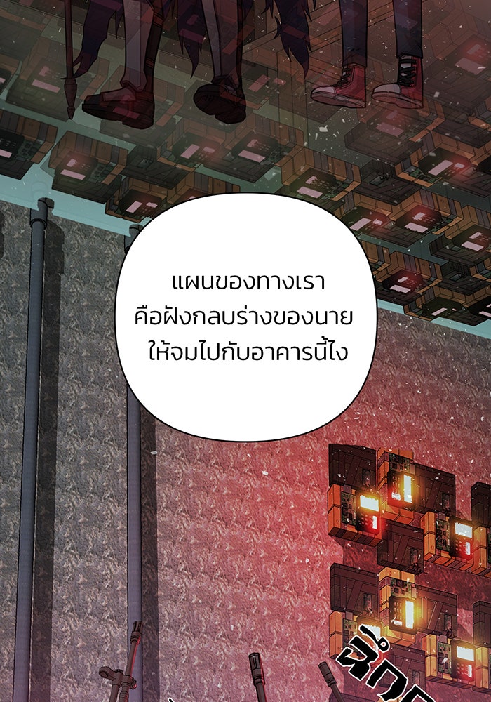 สงครามนักรบผู้หวนคืน - หน้า 93