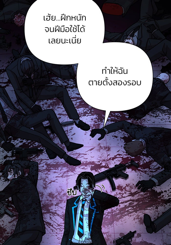 สงครามนักรบผู้หวนคืน - หน้า 151