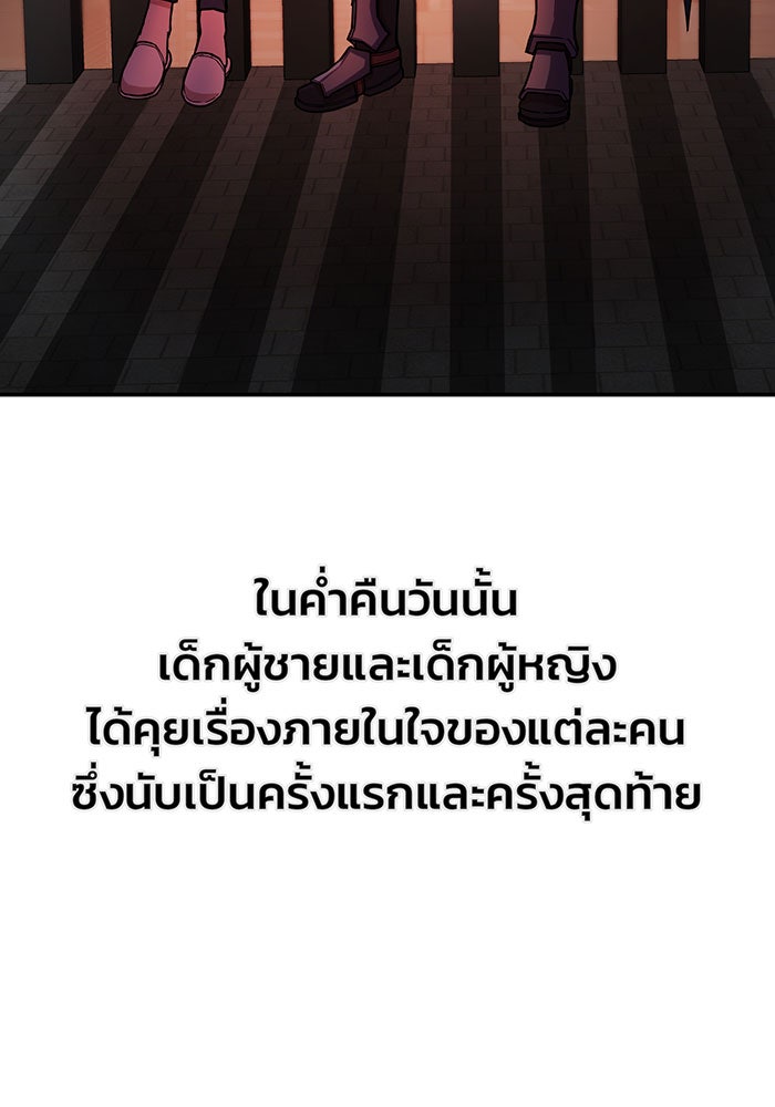 สงครามนักรบผู้หวนคืน - หน้า 41