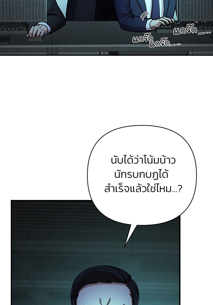 สงครามนักรบผู้หวนคืน - หน้า 46