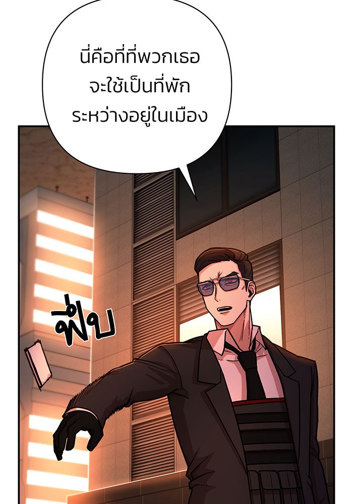 สงครามนักรบผู้หวนคืน - หน้า 5