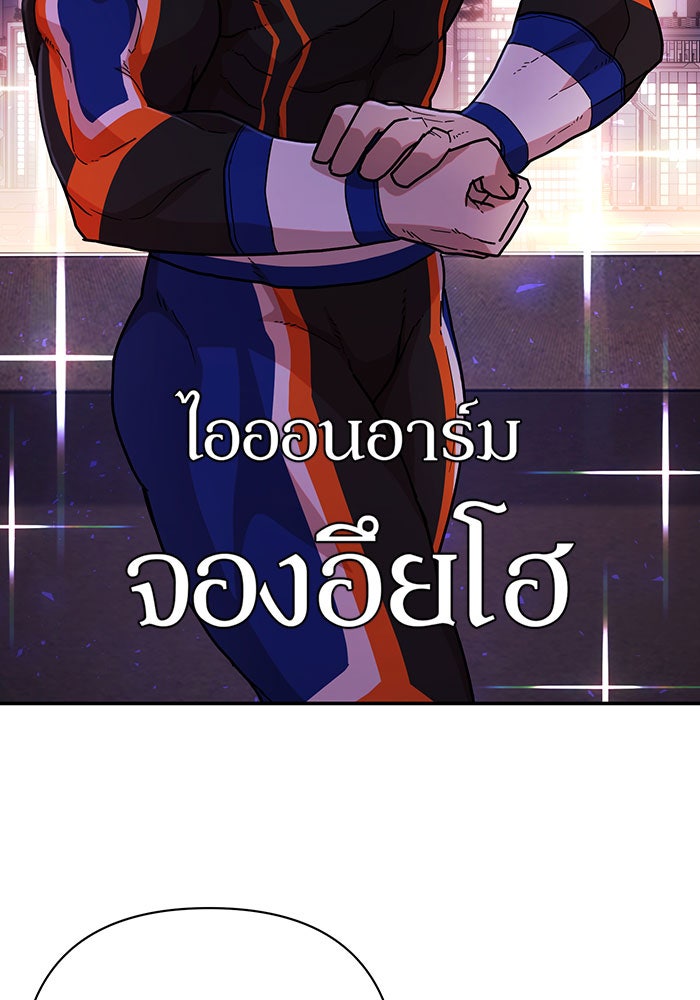 สงครามนักรบผู้หวนคืน - หน้า 97
