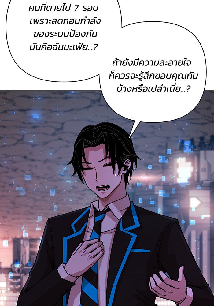 สงครามนักรบผู้หวนคืน - หน้า 98