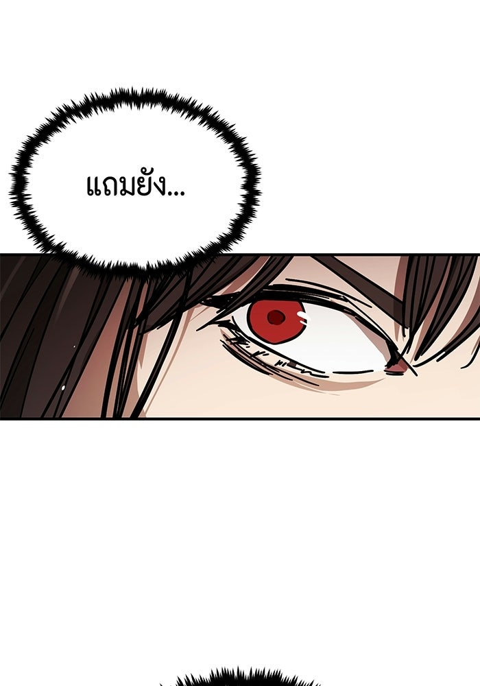 ส่งด่วนหมัดเดือด - หน้า 175