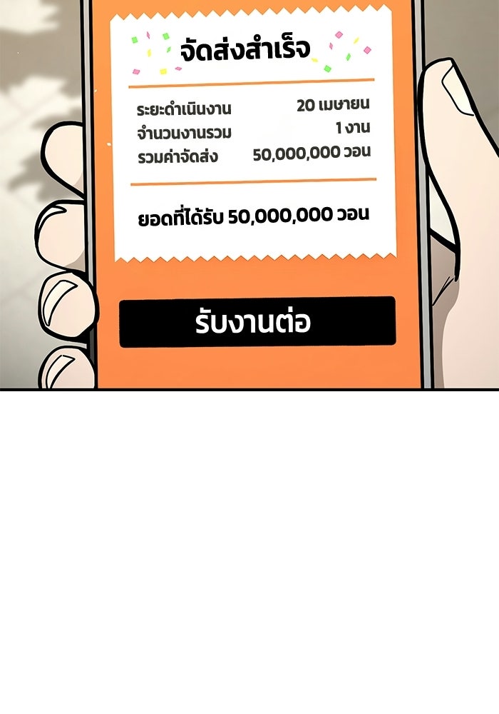 ส่งด่วนหมัดเดือด - หน้า 2