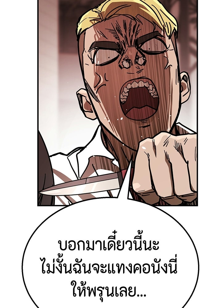 ส่งด่วนหมัดเดือด - หน้า 175