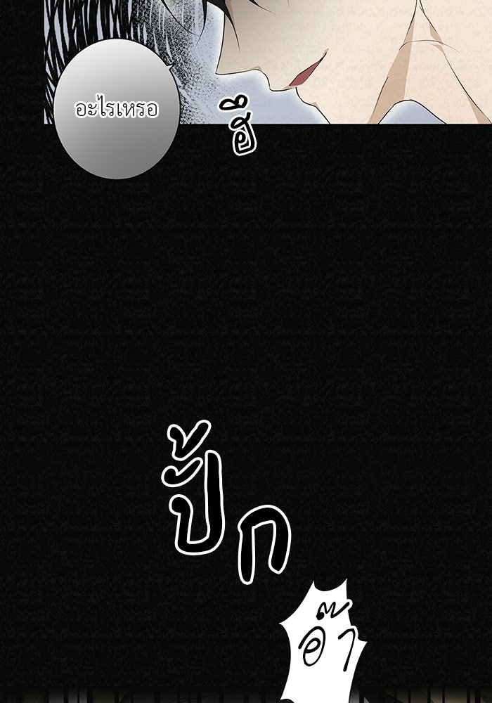 หมาป่าเหมันต์ - หน้า 12
